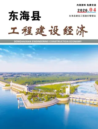 2026年4月东海电子版工程信息价