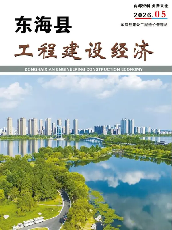 东海县2026年5月信息价PDF扫描件