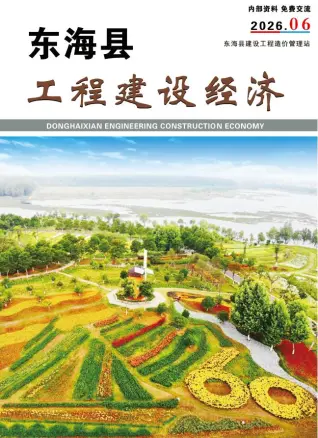 2026年6月东海电子版工程信息价