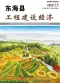 2026年6月东海造价信息