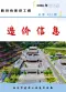 2026年梧州市造价信息