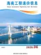 海南2026年6月造价信息电子版