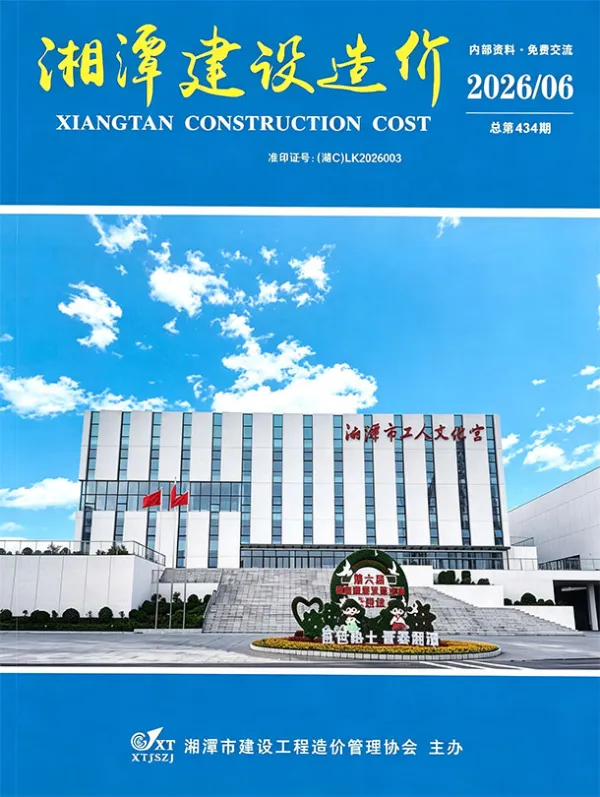 湘潭市2026年6月信息价PDF扫描件
