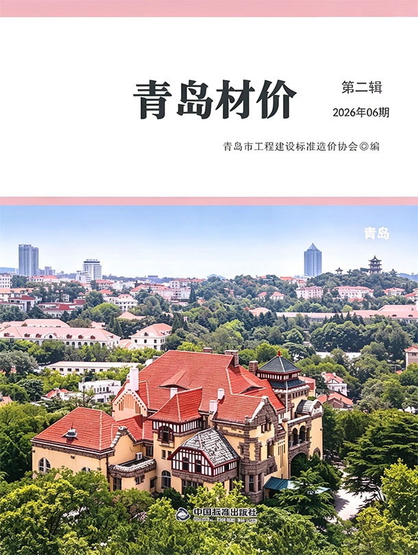 2026年青岛信息价