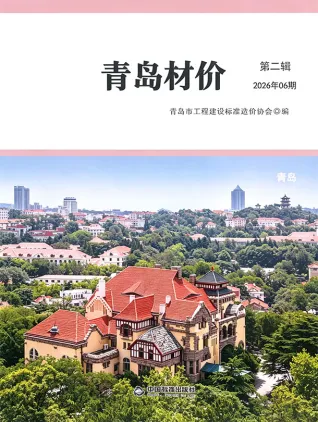 青岛市2026年6月工程信息价