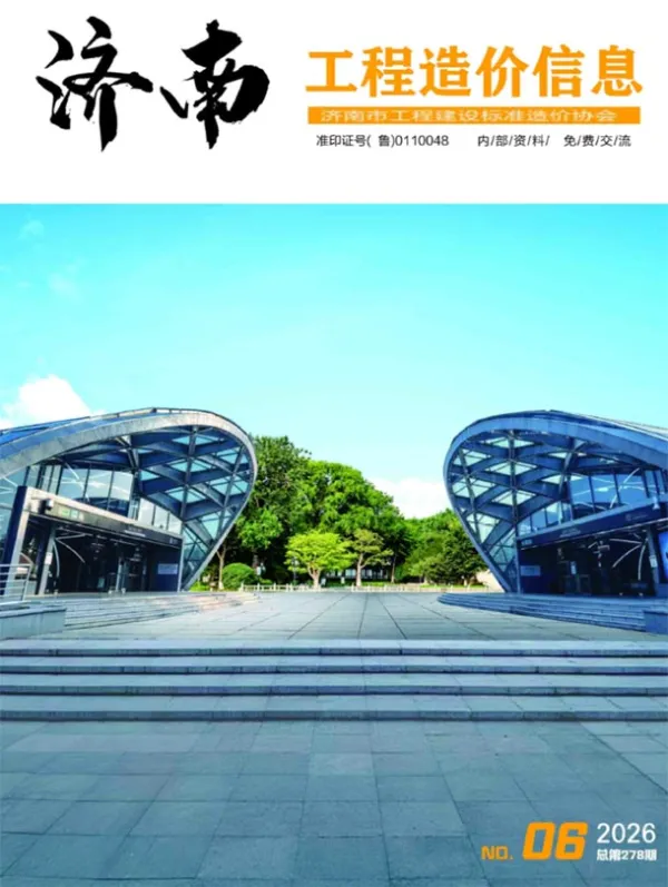 济南市2026年6月信息价PDF扫描件