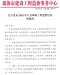 珠海2026年6月造价信息电子版