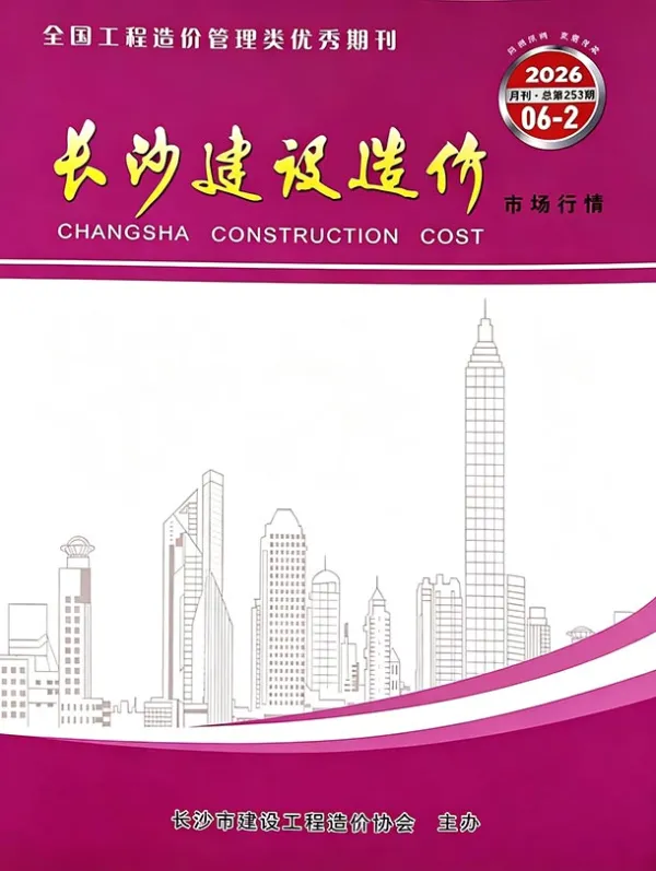 长沙2026年6月建材市场信息价PDF扫描件
