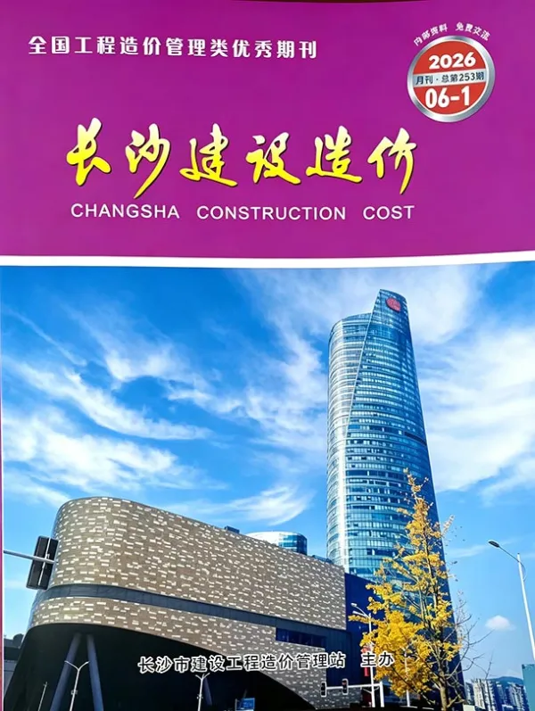 长沙市2026年6月信息价PDF扫描件