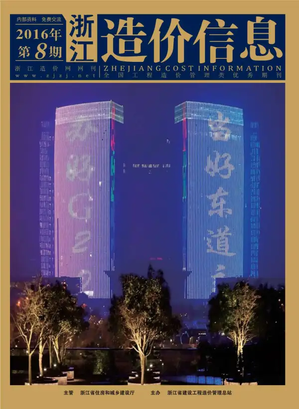 浙江省2016年8月信息价PDF扫描件