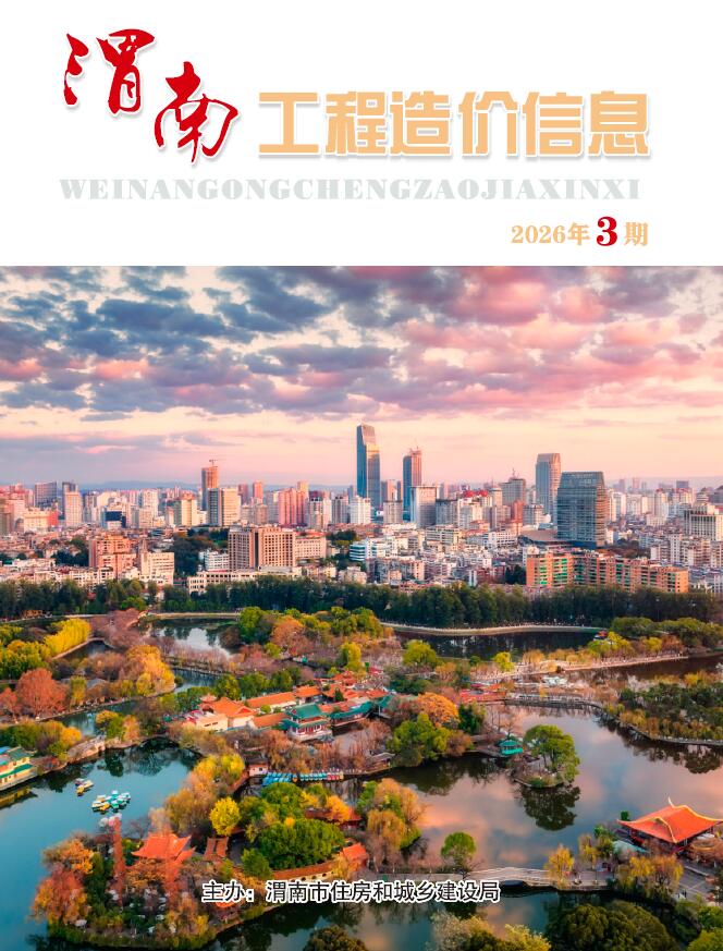 2026年渭南市信息价