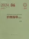昆明2026年6月造价信息电子版