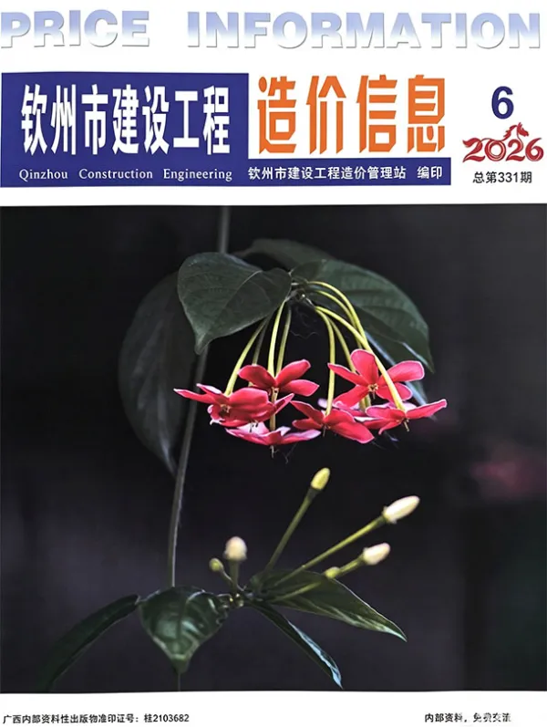 钦州市2026年6月信息价PDF扫描件