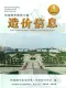 防城港2026年6月造价信息电子版