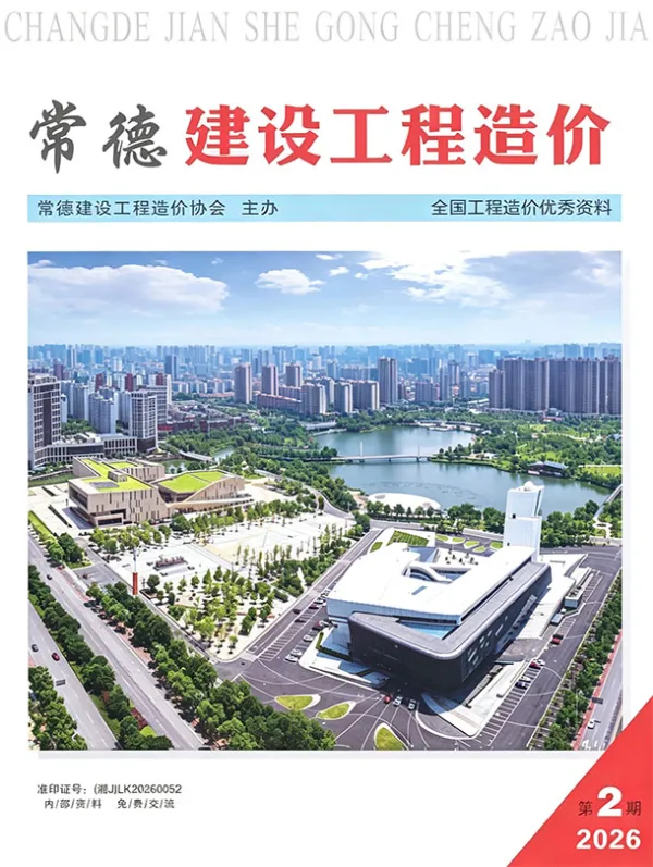 常德2026年3、4月(第2期)信息价PDF扫描件