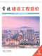 常德2026年5、6月(第3期)造价信息电子版