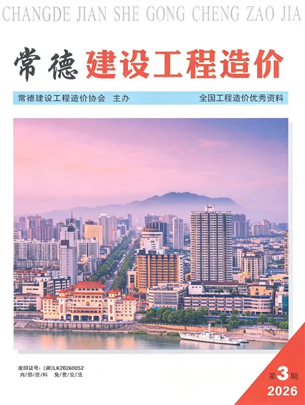 常德2026年5、6月(第3期)信息价PDF扫描件