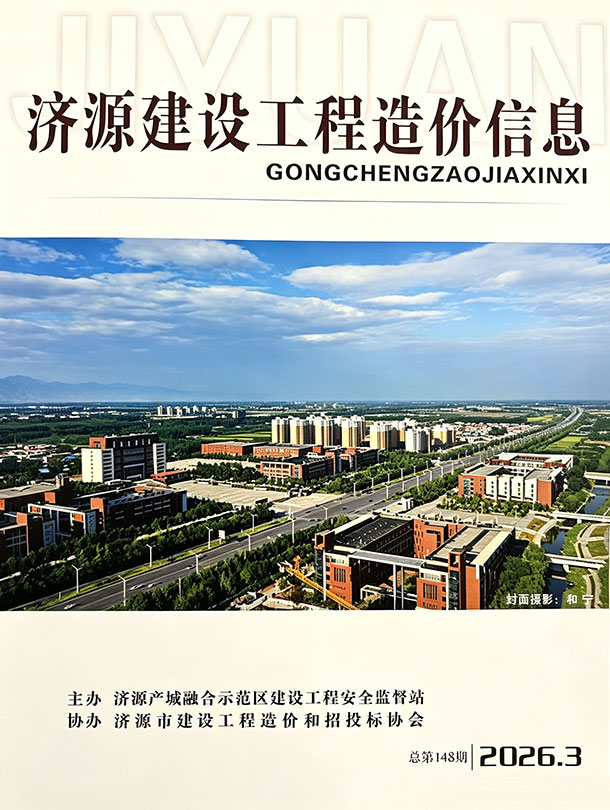 2026年济源信息价