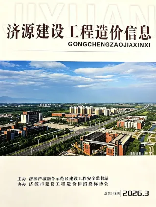 2026年济源造价信息