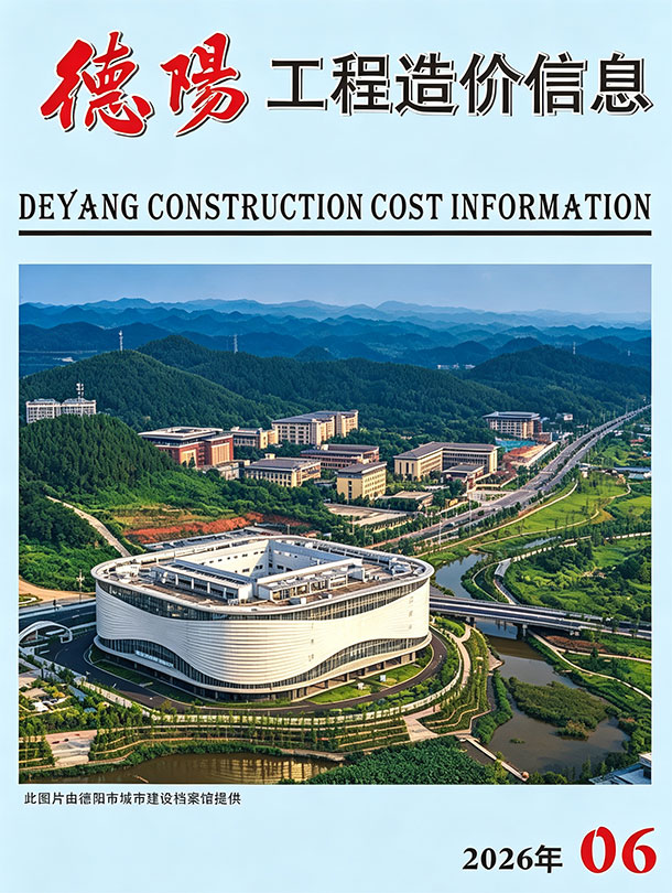 德阳2026年6月信息价