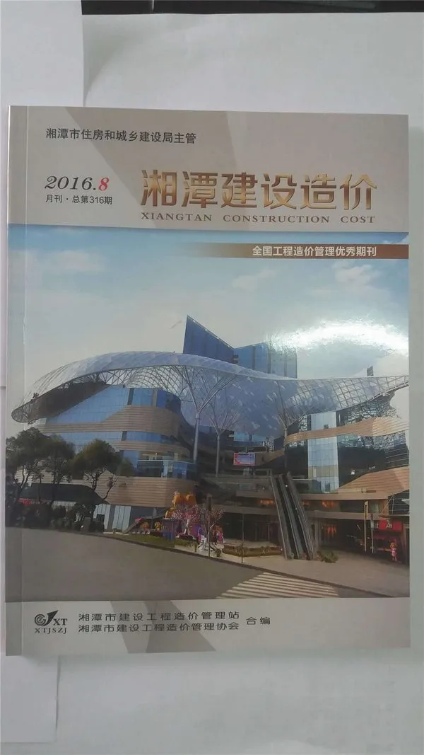 湘潭市2016年8月信息价PDF扫描件