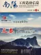 南阳2026年5、6月(第3期)造价信息电子版