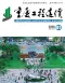 重庆2026年7月造价信息电子版