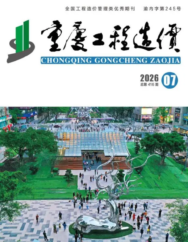 重庆市2026年7月信息价PDF扫描件