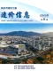 丽水市2026年6月电子版造价信息