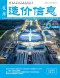 杭州2026年6月造价信息