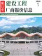 2026年2季度阳江造价信息电子版