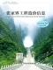 2026年张家界造价信息