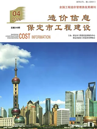 2026年4月保定市造价信息 保定市2026年4月造价信息