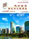 2026年5月保定造价信息
