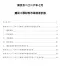 2026年南京市造价信息