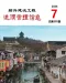 绍兴2026年7月造价信息
