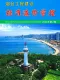 烟台2026年2季度造价信息电子版