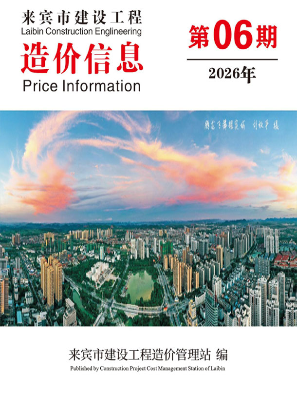 2026年来宾信息价