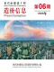 来宾2026年6月造价信息电子版