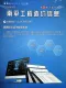 南平2026年7月造价信息电子版