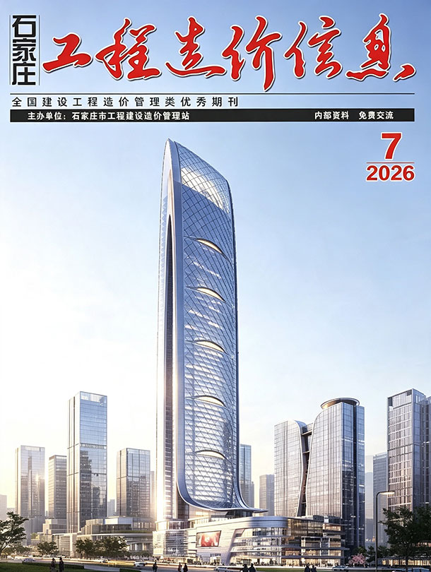 石家庄市2026年7月电子版信息价