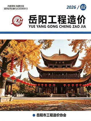 岳阳2026年3、4月第2期造价信息 2026年3、4月第2期岳阳造价信息