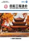 岳阳2026年5、6月第3期造价信息