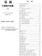 乐清市2026年7月造价信息