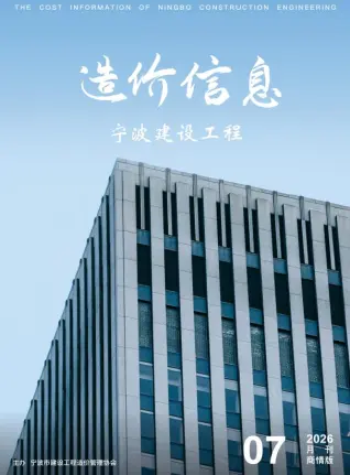 2026年7月建材商情造价信息电子版
