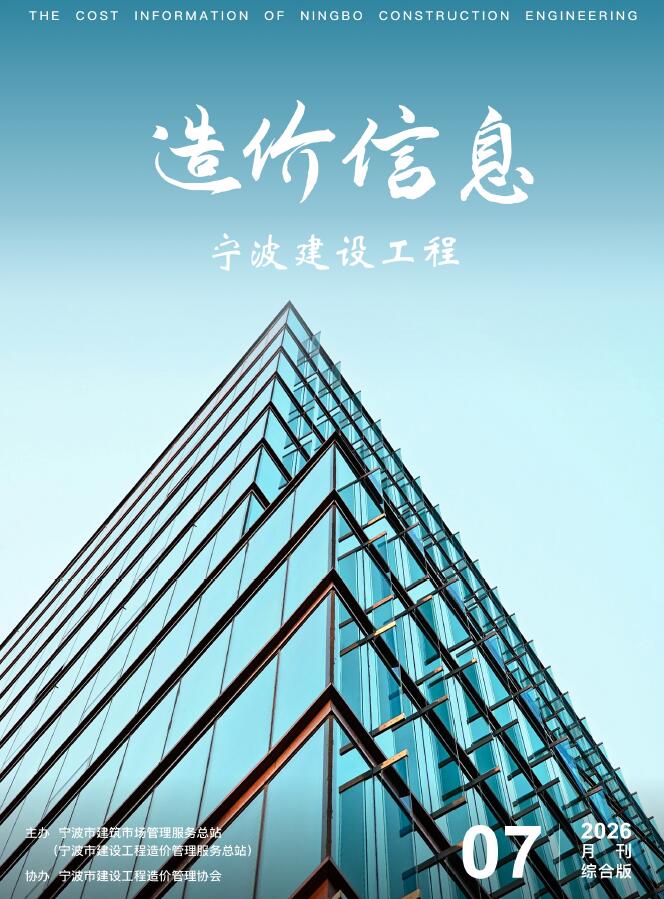 2026年7月宁波信息价