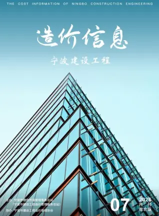 宁波2026年7月造价信息