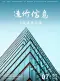 2026年7月宁波造价信息