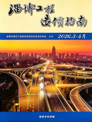 淄博2026年3、4月(第2期)信息价