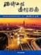 淄博2026年3、4月第2期造价信息